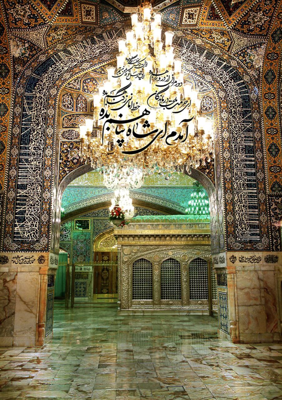 آمدم ای شاه پناهم بده