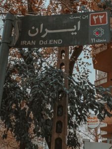 ایران سرزمین ایستادگی